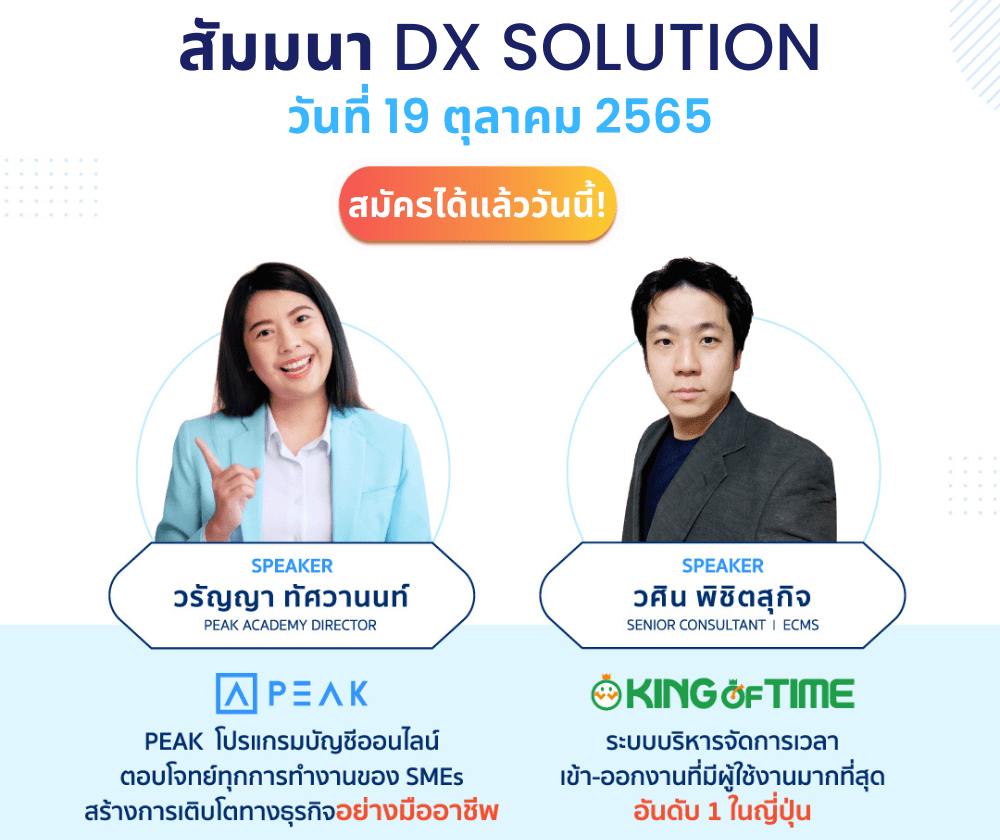 dx-solution-it-review