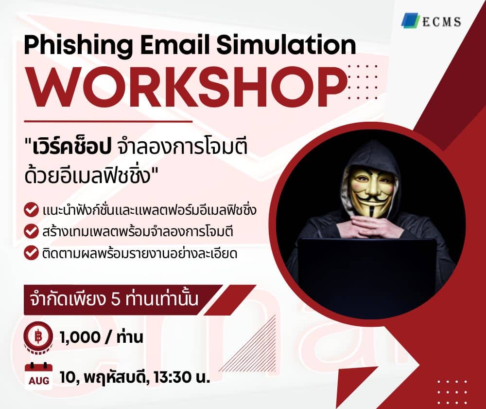 phishing-email-it-review