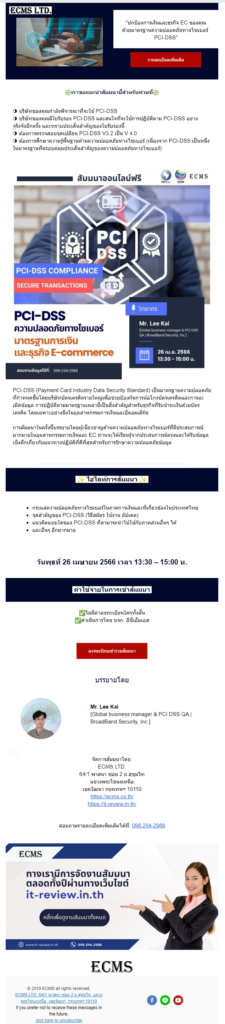 pci-dss-it-review