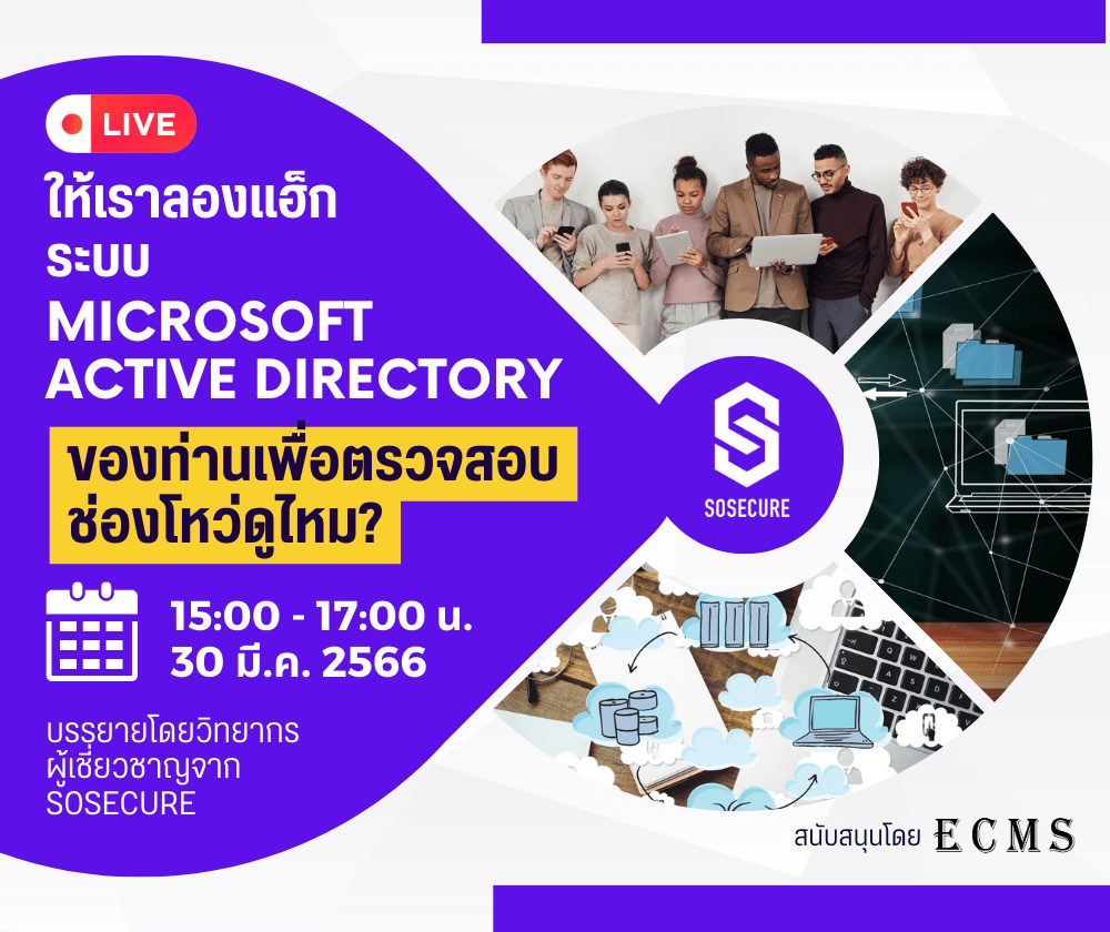 microsoft-active-directory-it-review