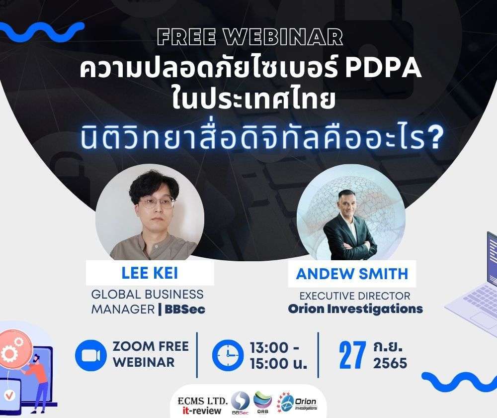pdpa-it-review