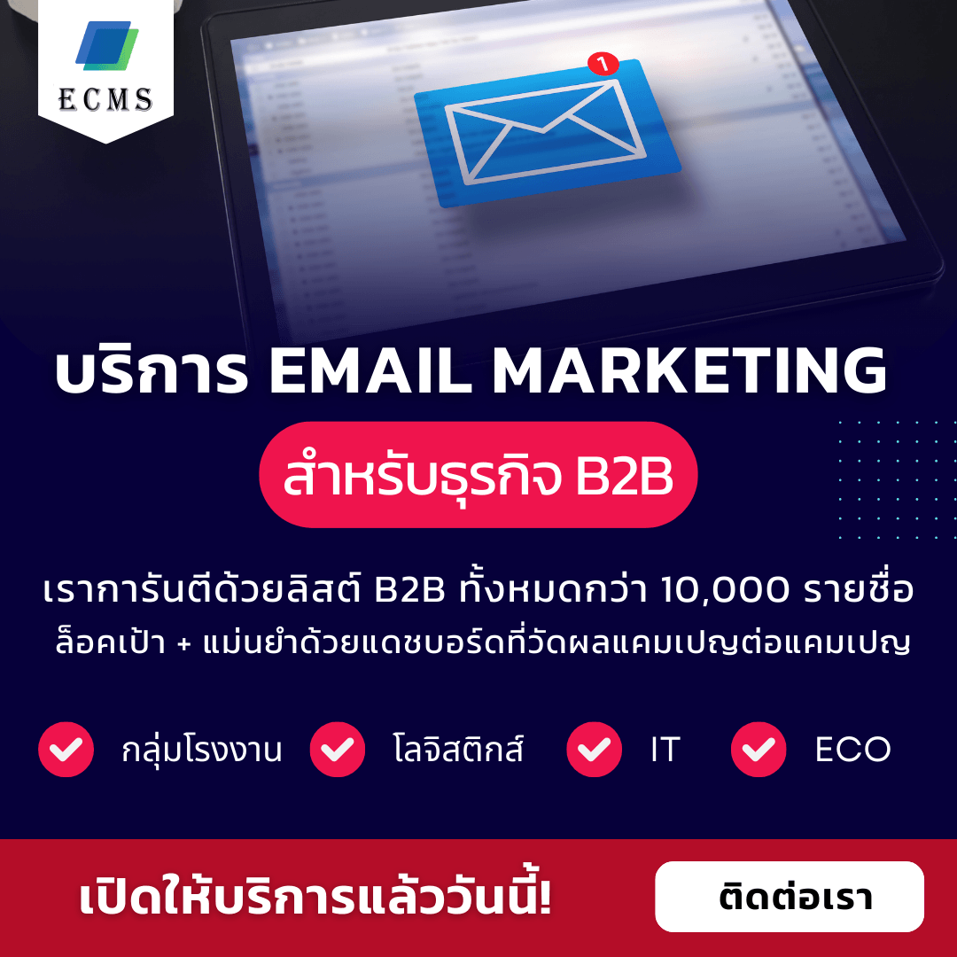 email-marketing-it-review