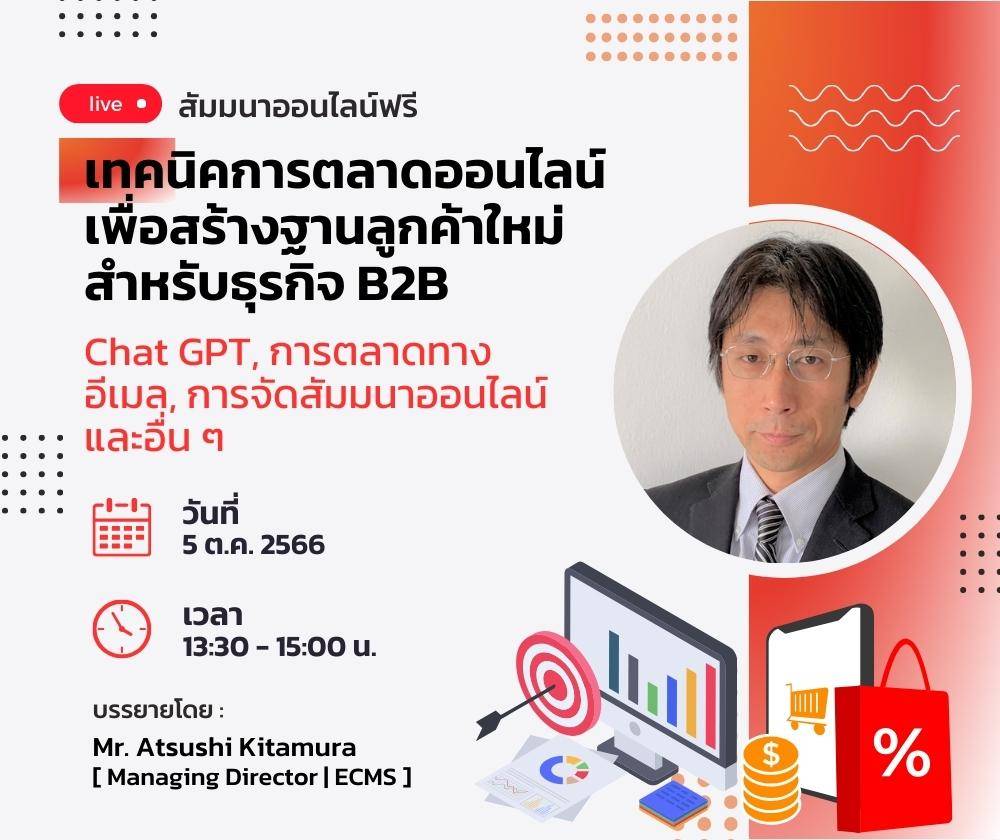 b2b-online-marketing-it-review
