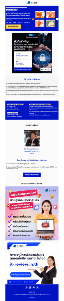 cybersecurity-it-review