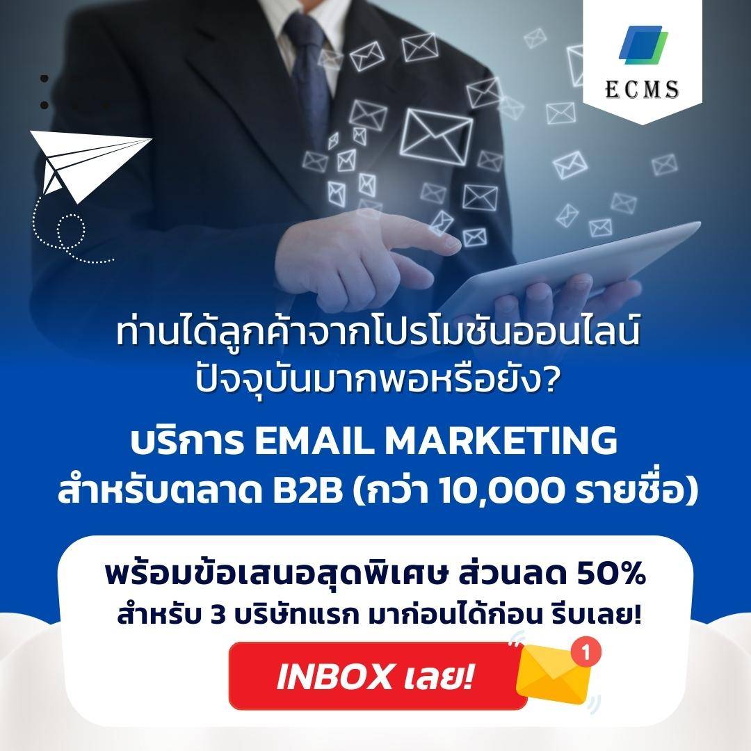 email-marketing-it-review
