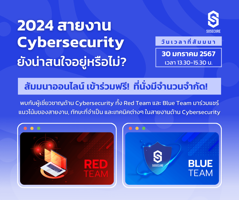 cybersecurity-it-review