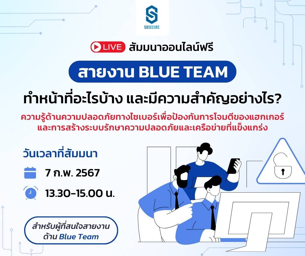 blue-team-cybersecurity-it-review