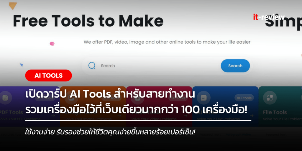 100-AI-tools