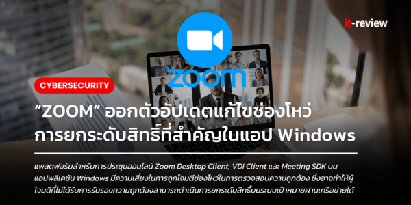 zoom-it-review