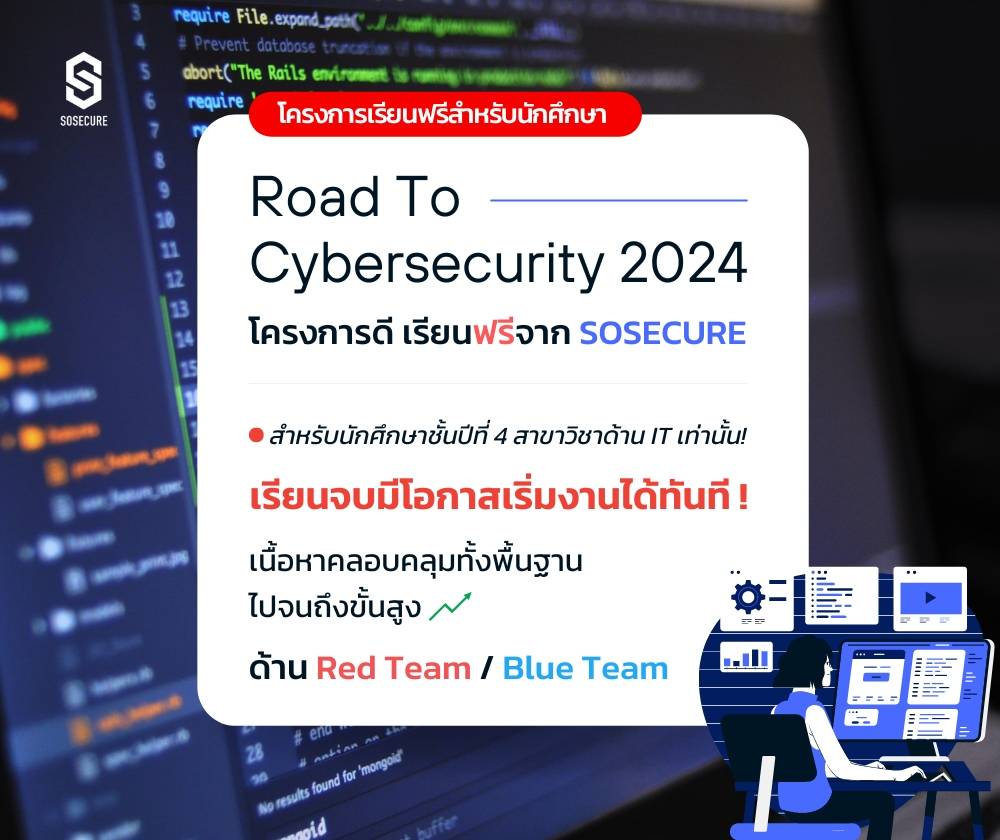 cybersecurity-it-review