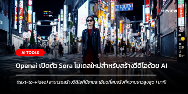 open-ai-sora-it-review