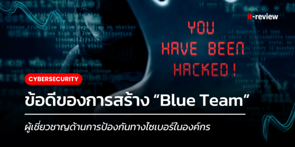 blue-team-it-review