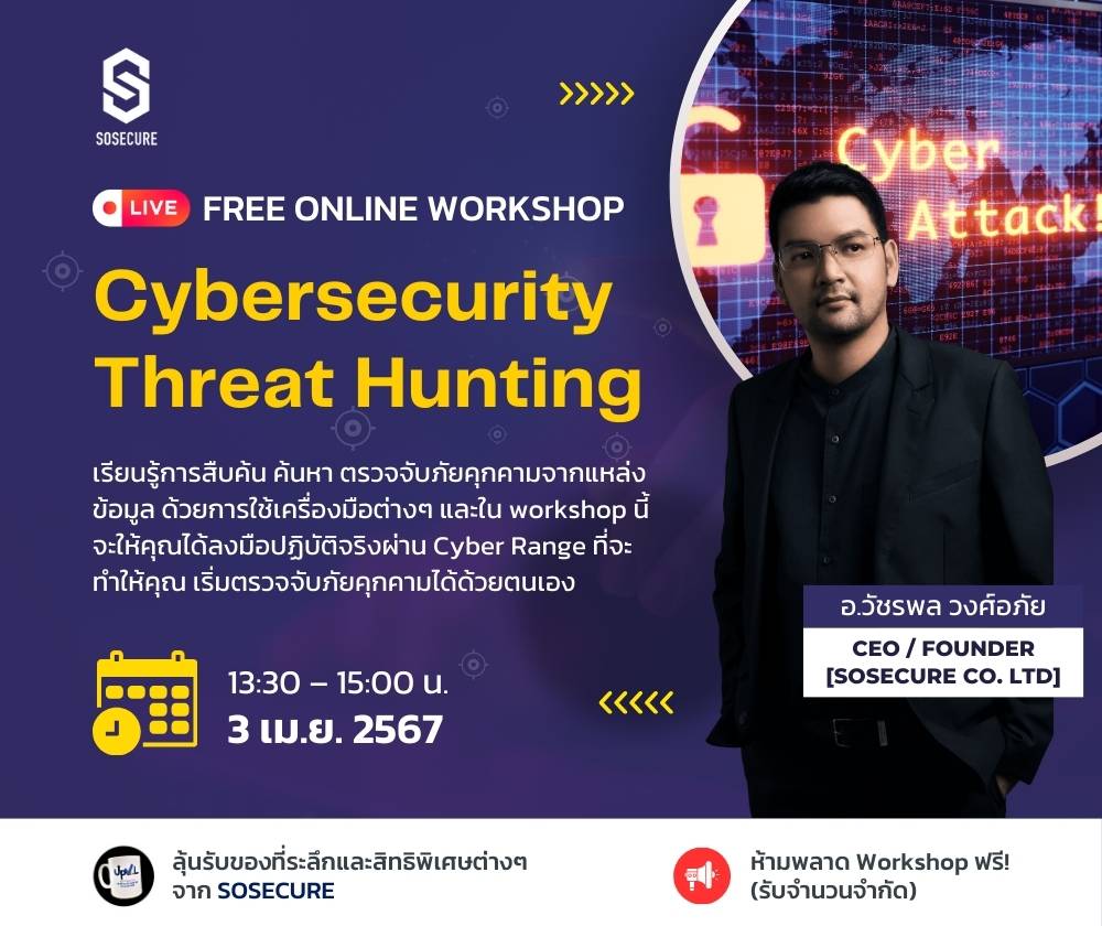 cybersecurity-threat-hunting-it-review